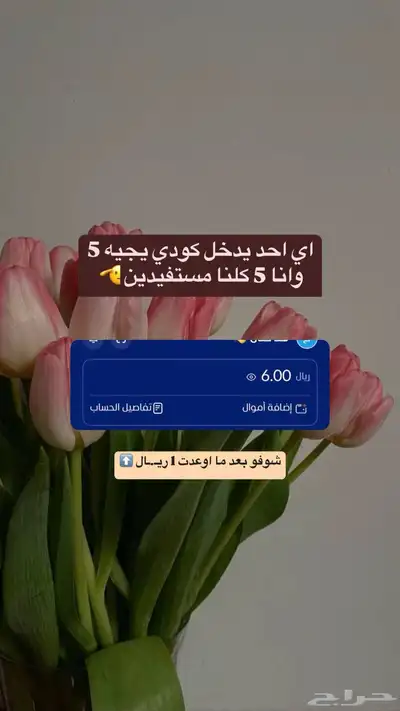 الحقوا حملو التطبيق 2
