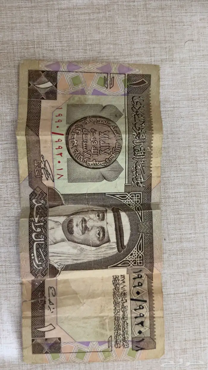 عمله الملك فهد تاريخ 1379 2