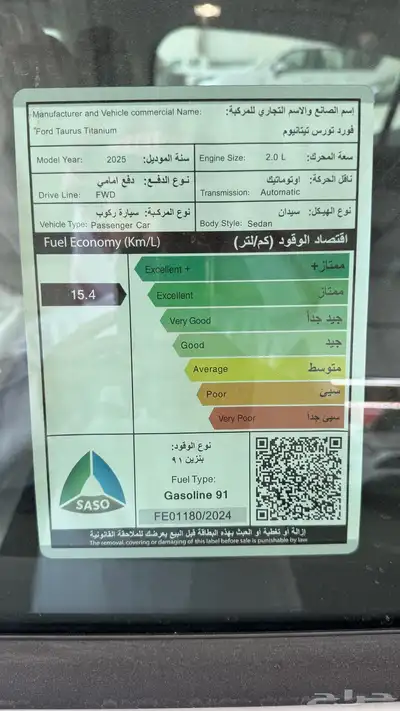 فورد تورس 2025 تيتانيوم محرك 2.0 فل كامل سعودي جميع الالوان 7