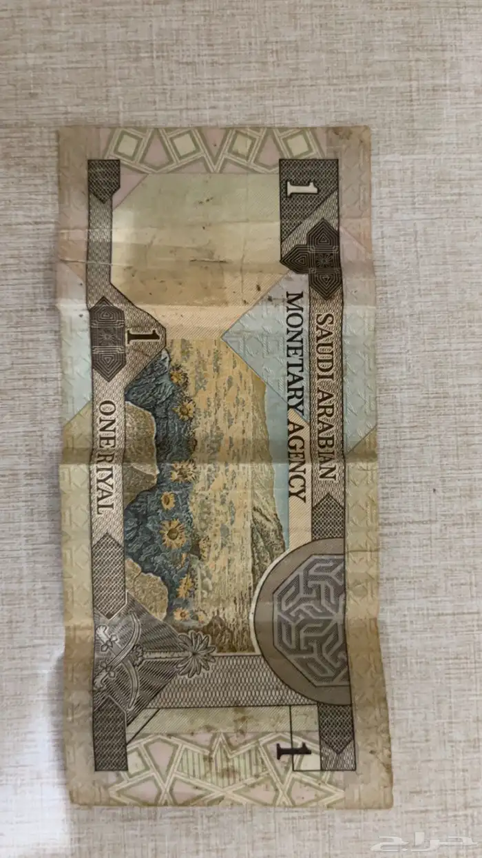عمله الملك فهد تاريخ 1379 3