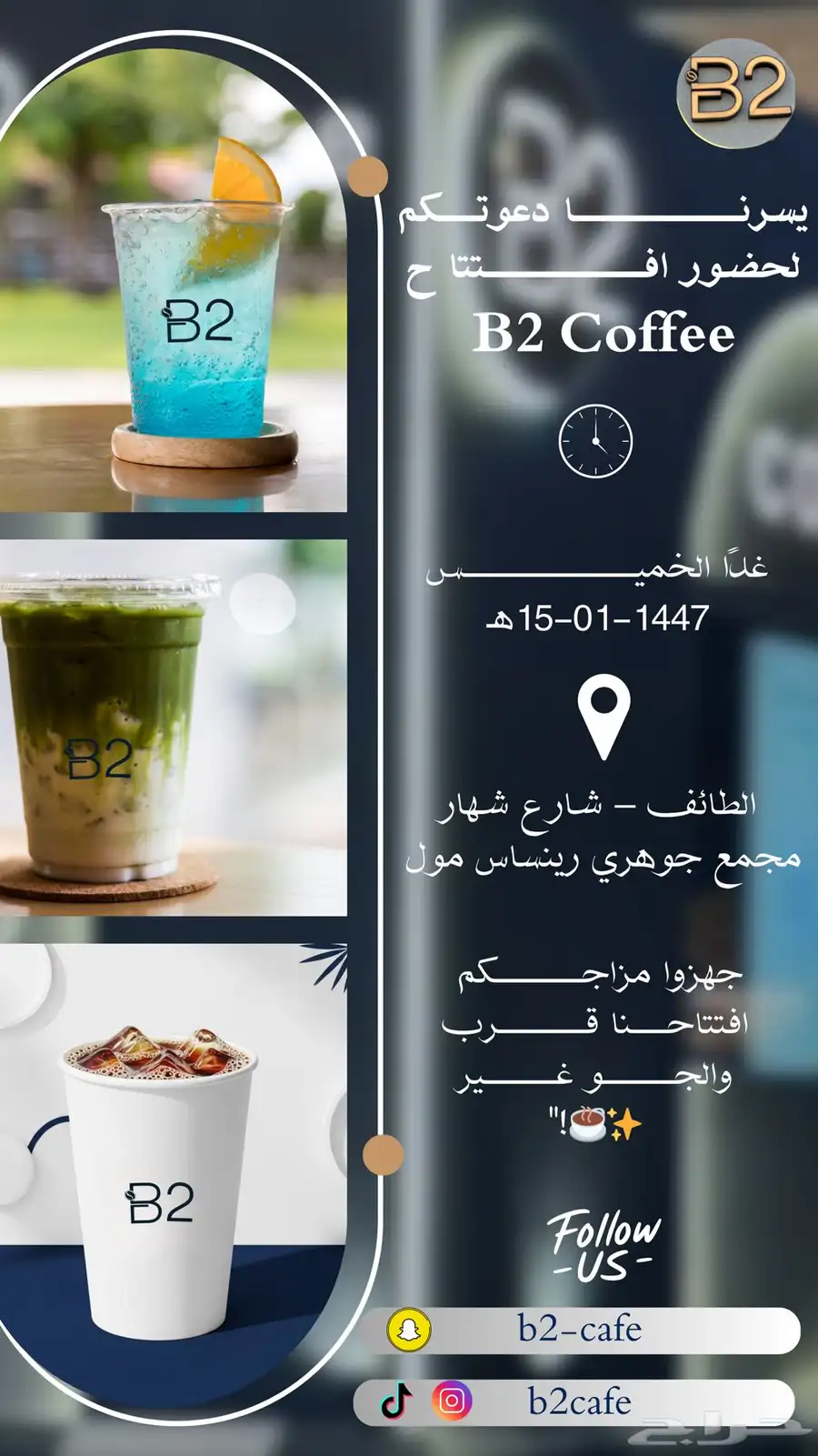 دعوة إلكترونية 13