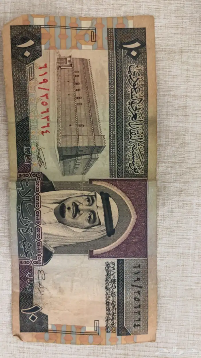 عمله الملك فهد تاريخ 1379 0