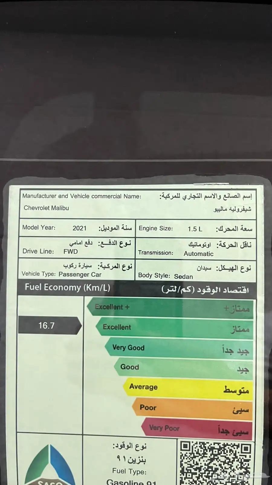 ماليبو 2021 12