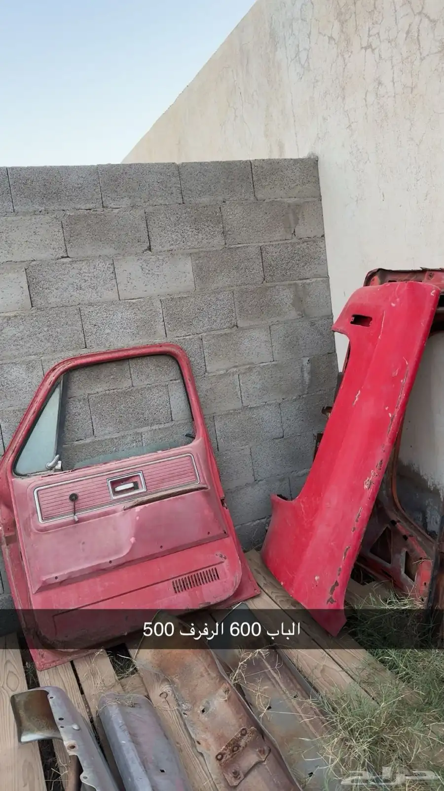 قطع غيار جموس كلاسيك 5