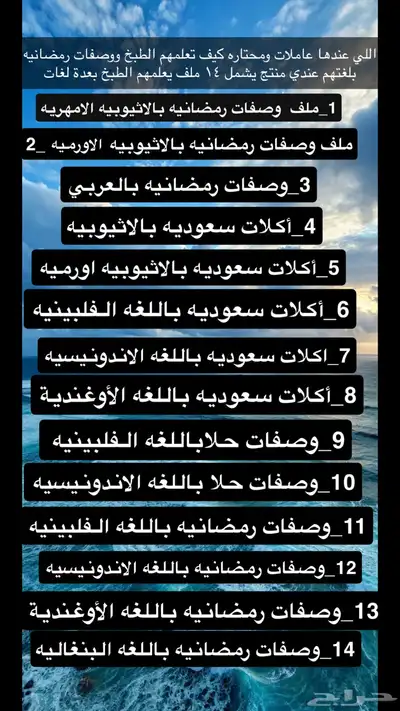 منتجات رقميه مربحه 74