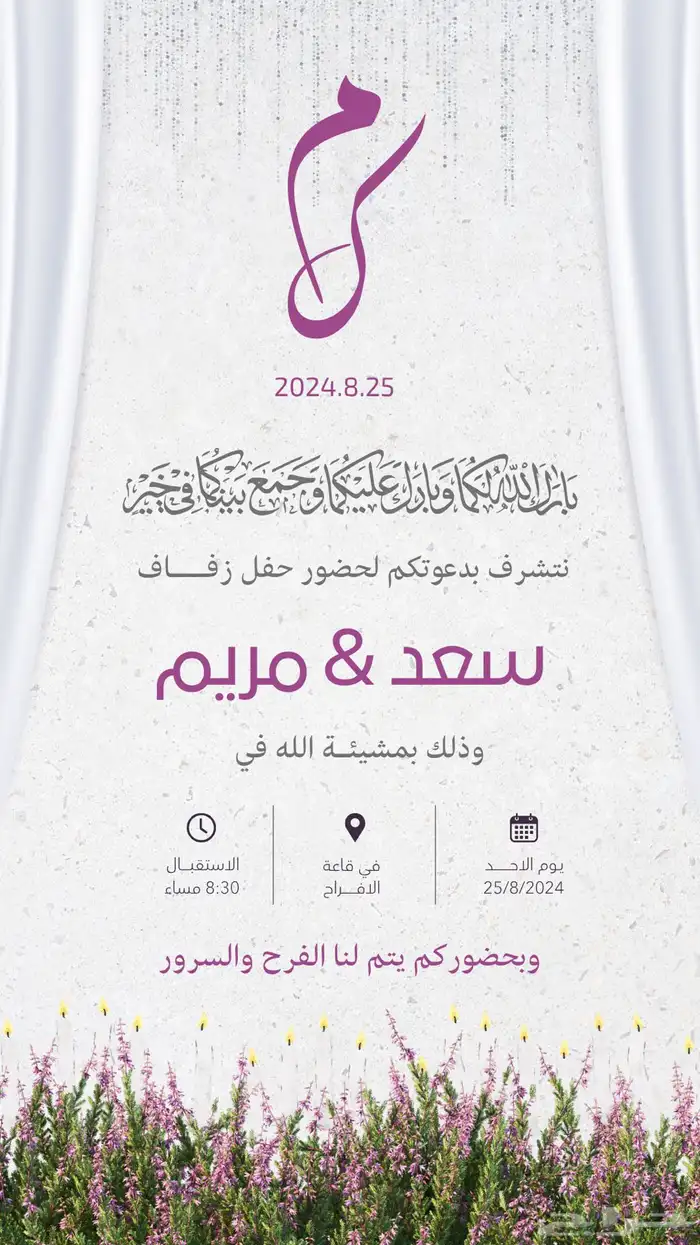 تصميم دعوات   تصاميم  مصممه  دعوة زفاف  دعوات  جرافيك 20