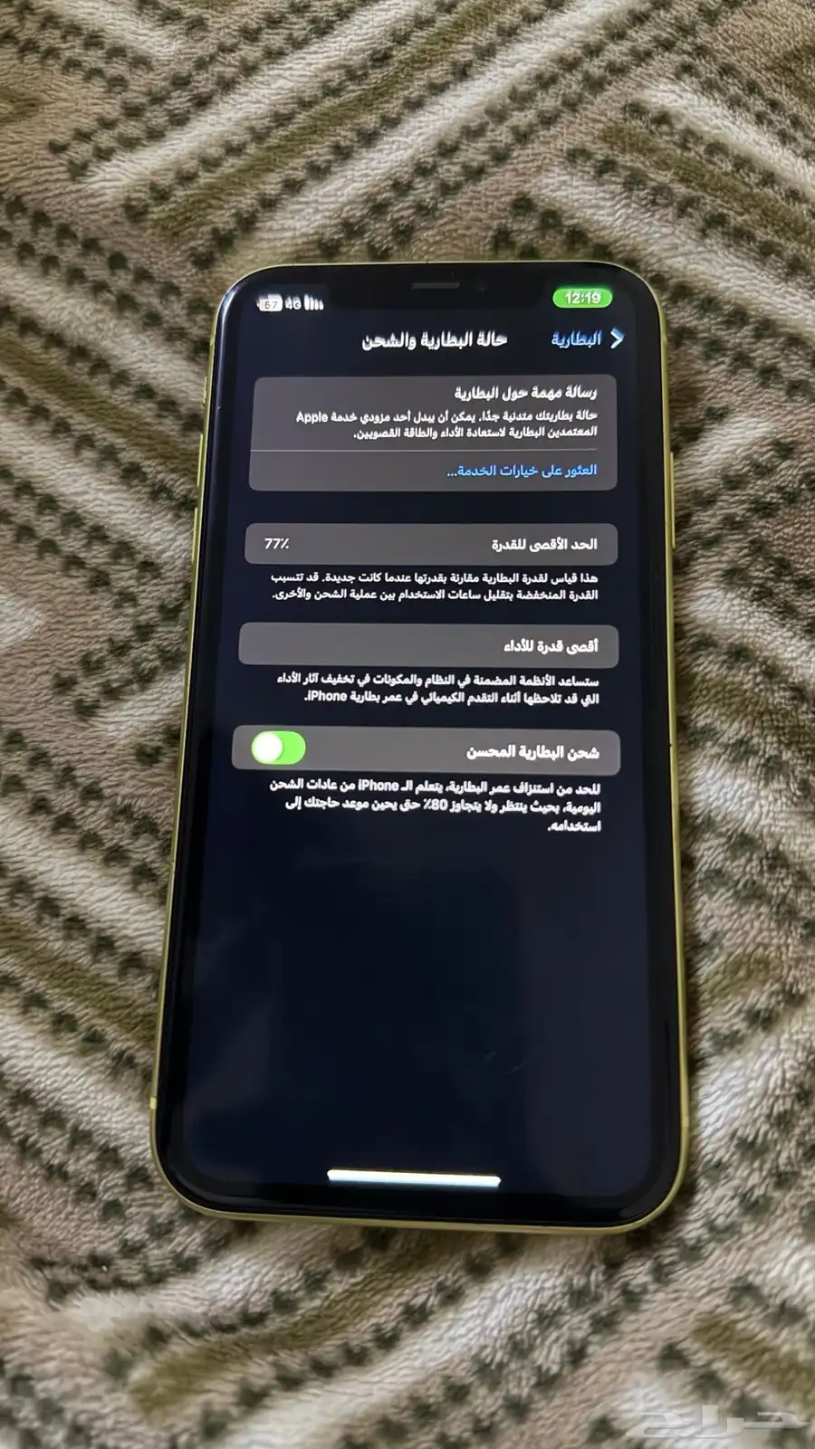 ايفون11 4