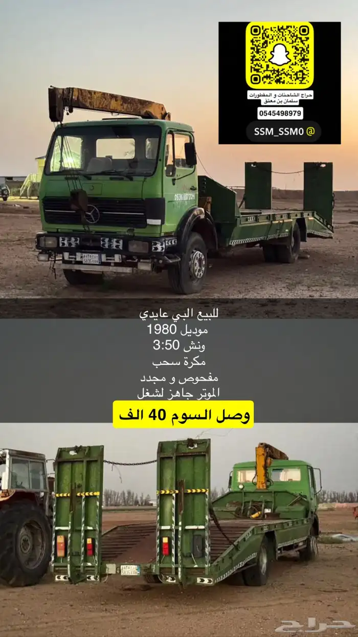 للبيع اكتروس و فلفو و مان عايدي منوت المستخدم 11