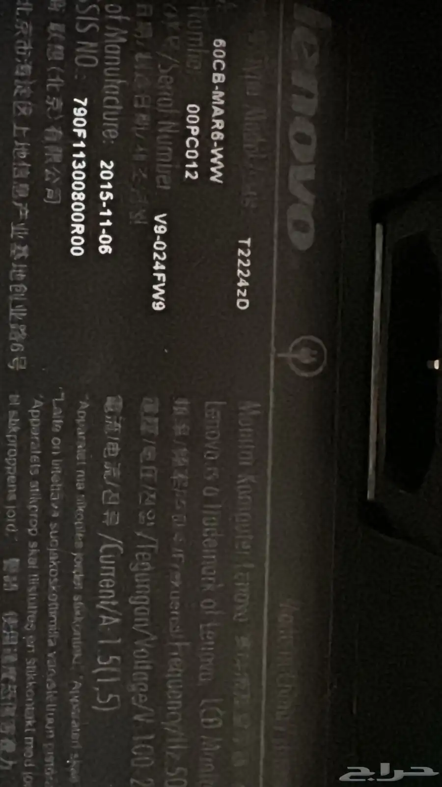 Lenovo PC Aramco 8