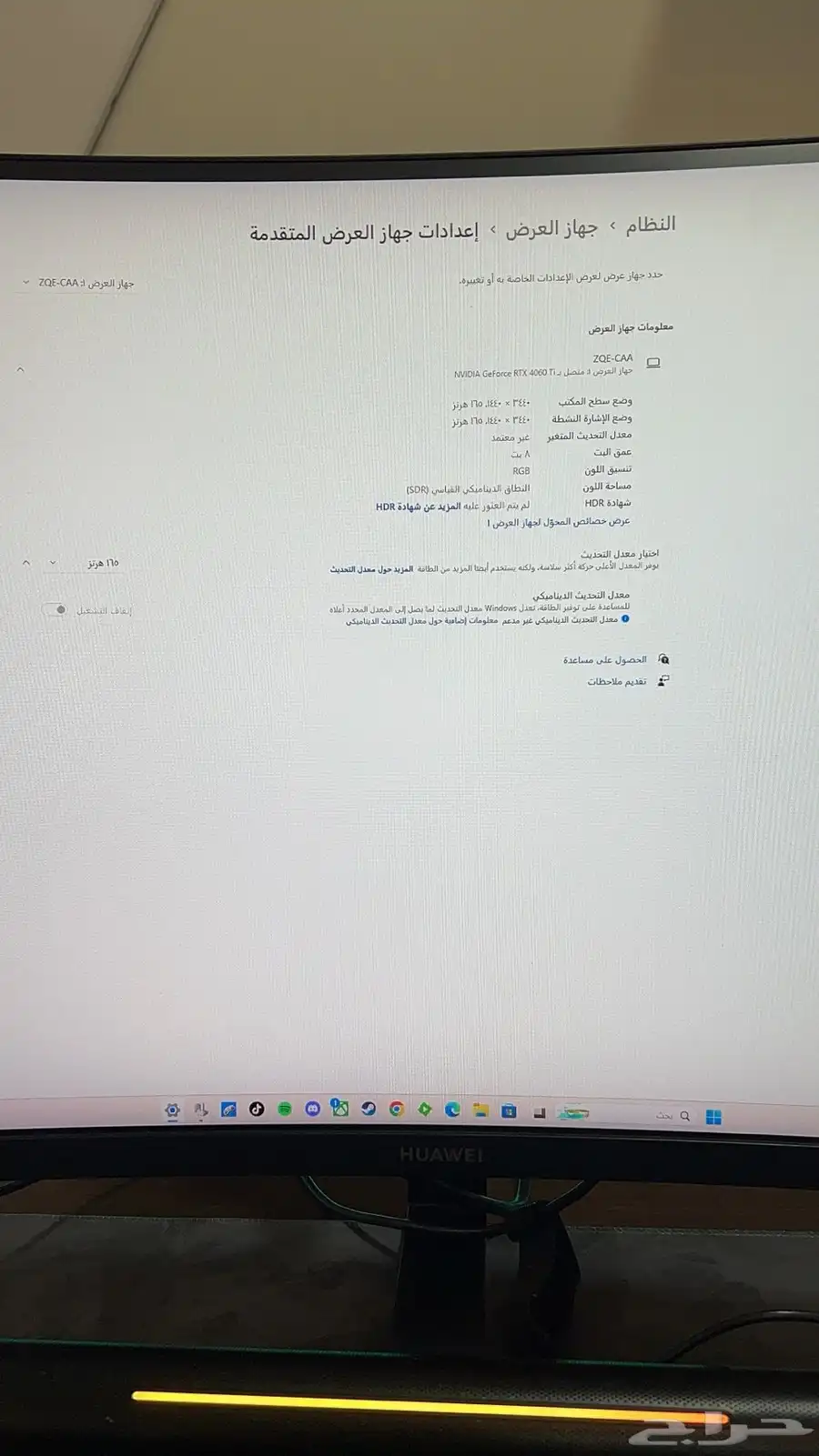 شاشة العاب 2