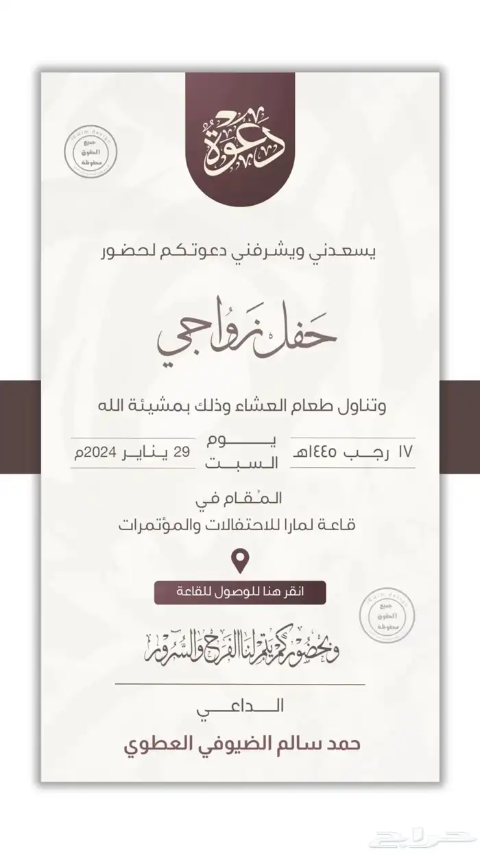 تصميم دعوات   تصاميم  مصممه  دعوة زفاف  دعوات  جرافيك 2