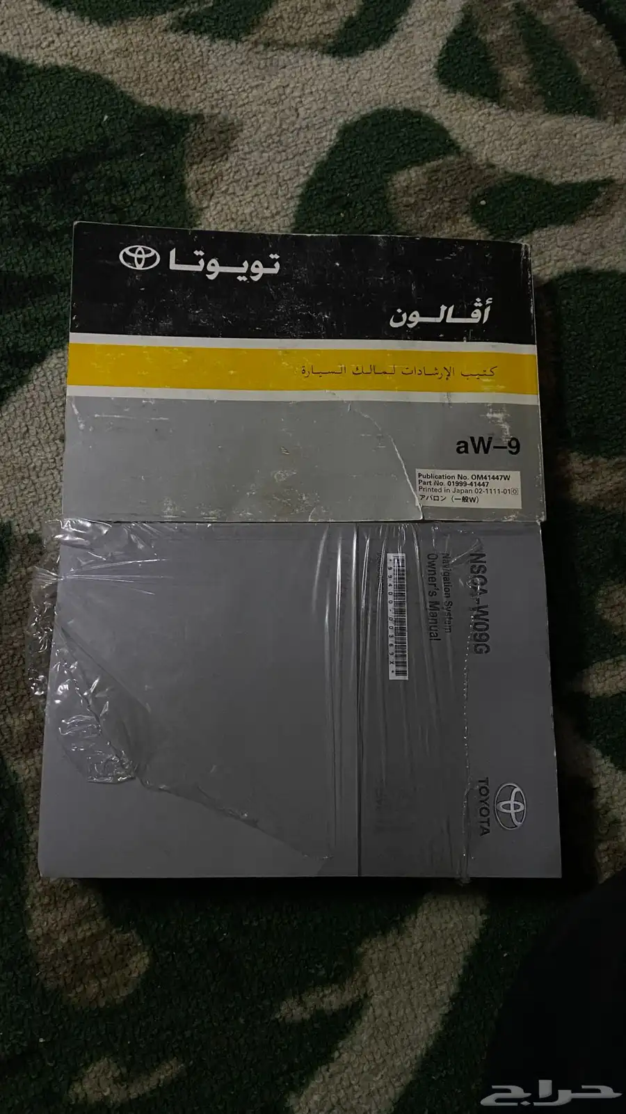 كتلوج افالون 2012 1