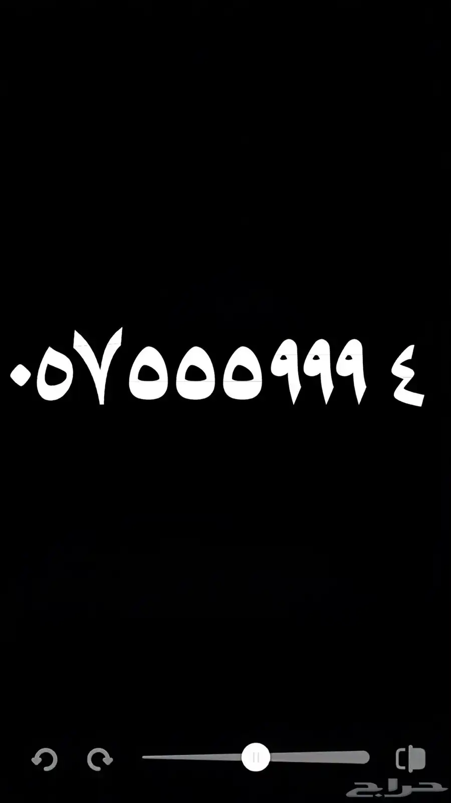 ارقام موبايلي مميزة طقم 2
