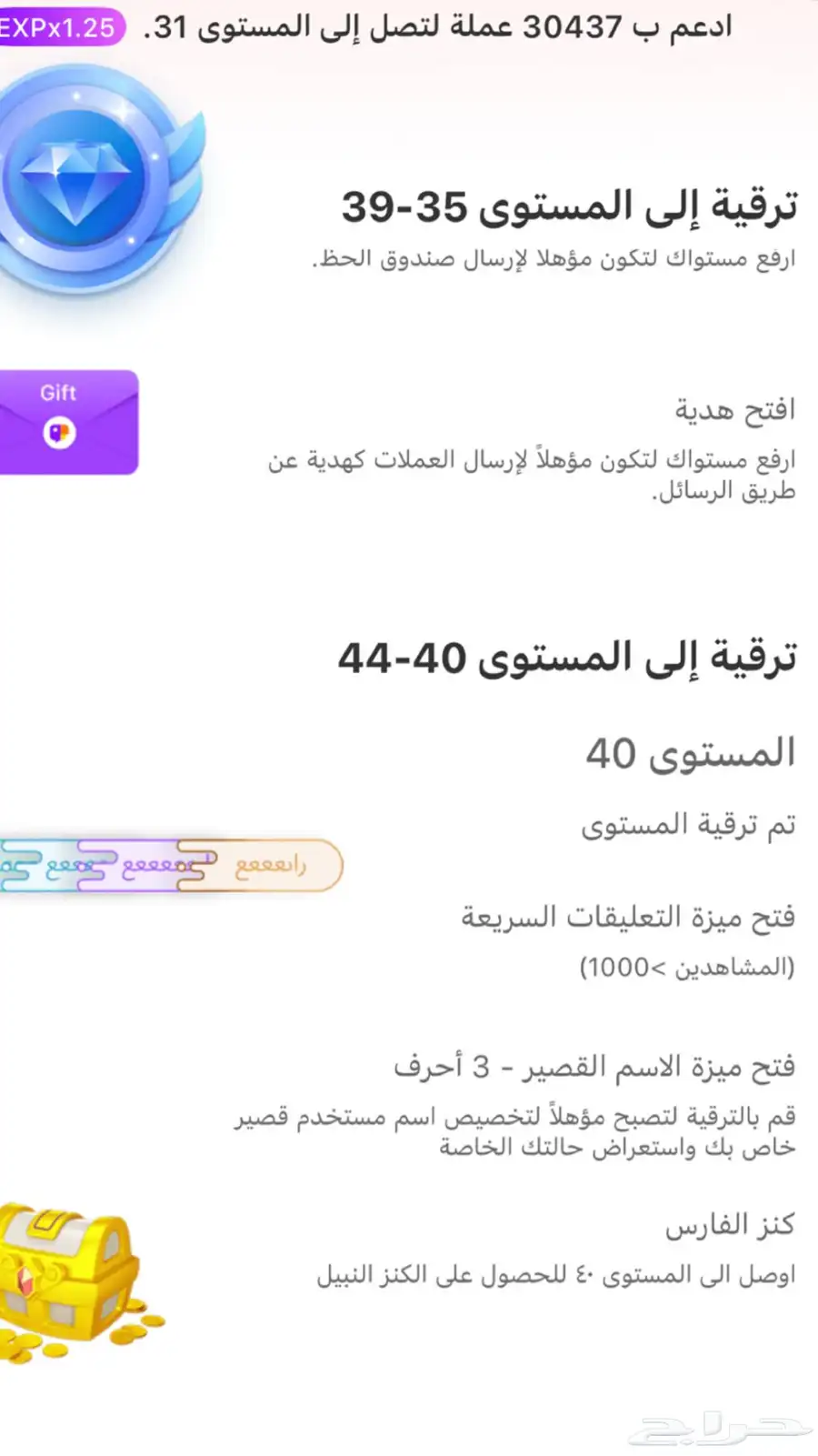 حساب جاكو لفل 30 باقي على 31 30437 1