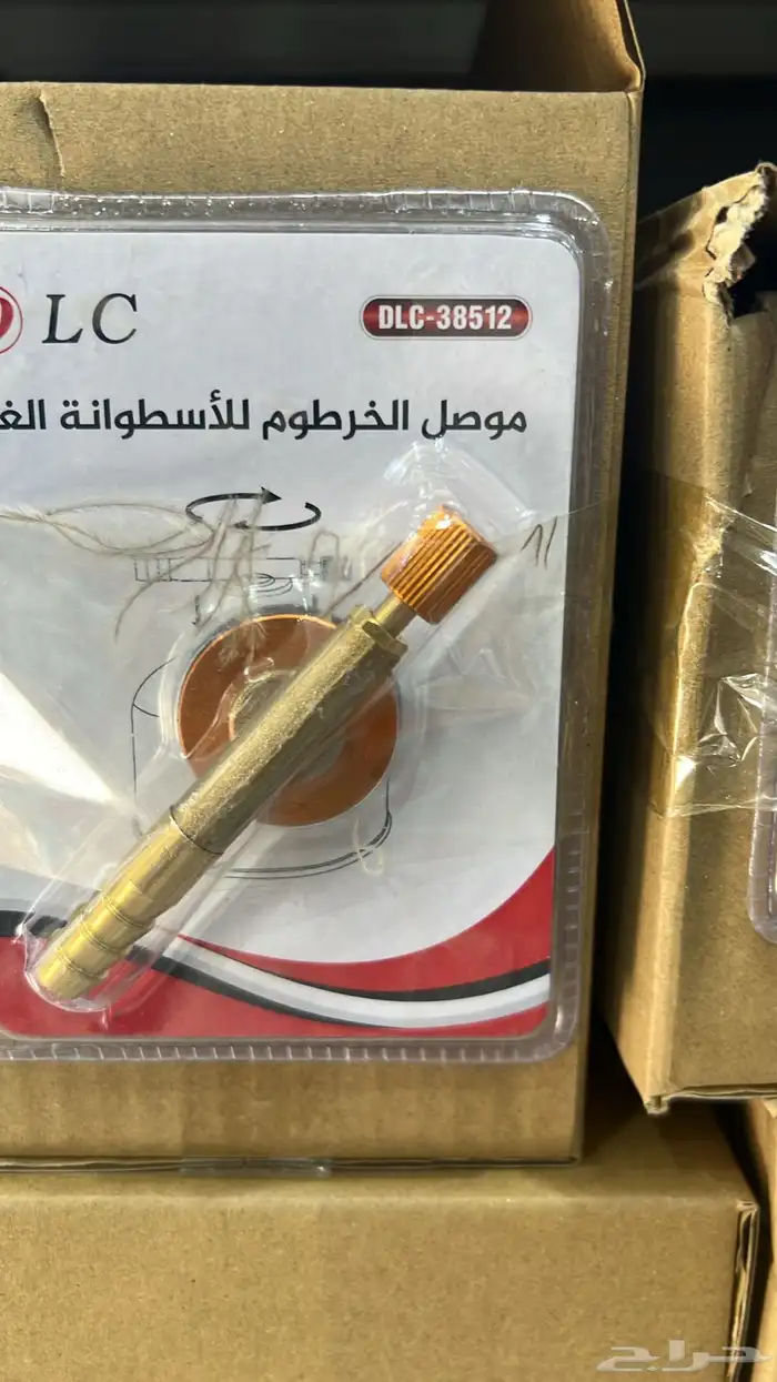 اواني منزليه بالجمله 24