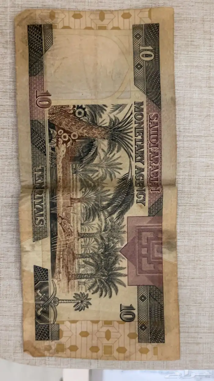 عمله الملك فهد تاريخ 1379 1