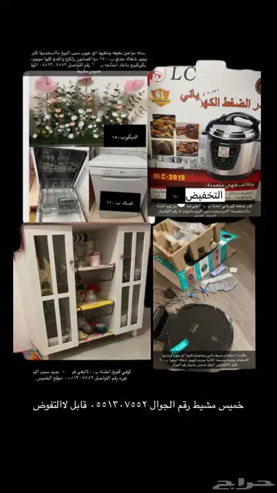 الجاد فقط يتواصل معي 0