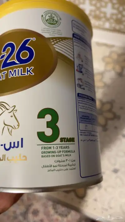 حليب ماعز اطفال 1