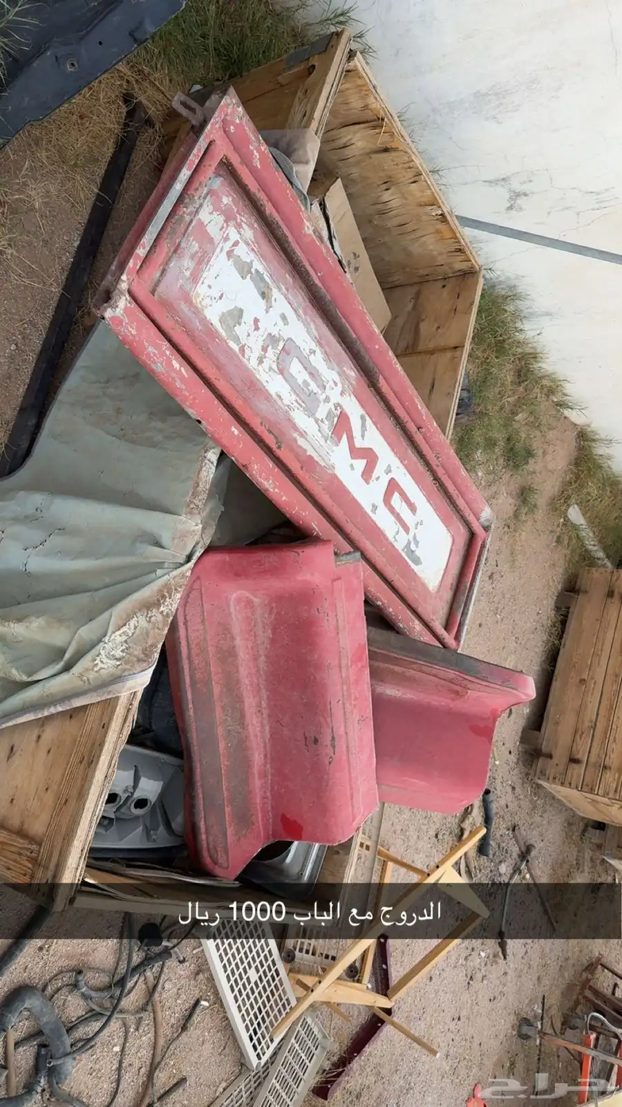قطع غيار جموس كلاسيك 4