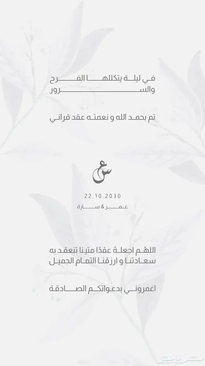 تصميم دعوات   تصاميم  مصممه  دعوة زفاف  دعوات  جرافيك 15