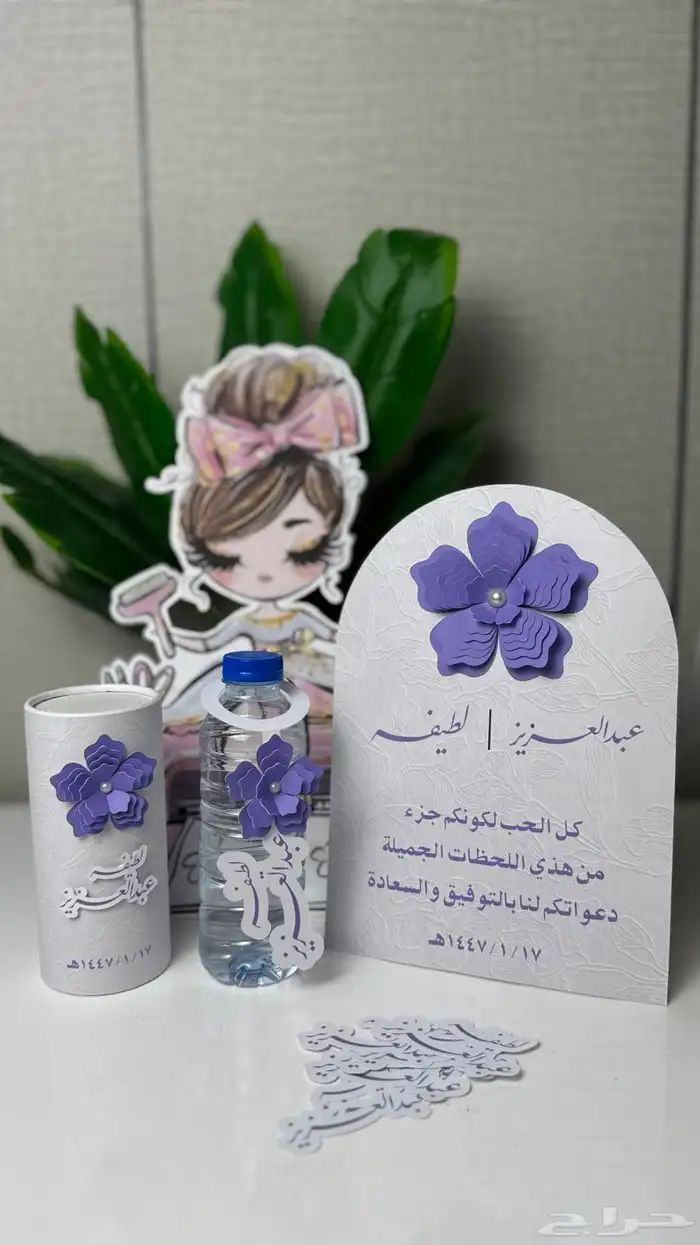 باكج _عقد_قران 2