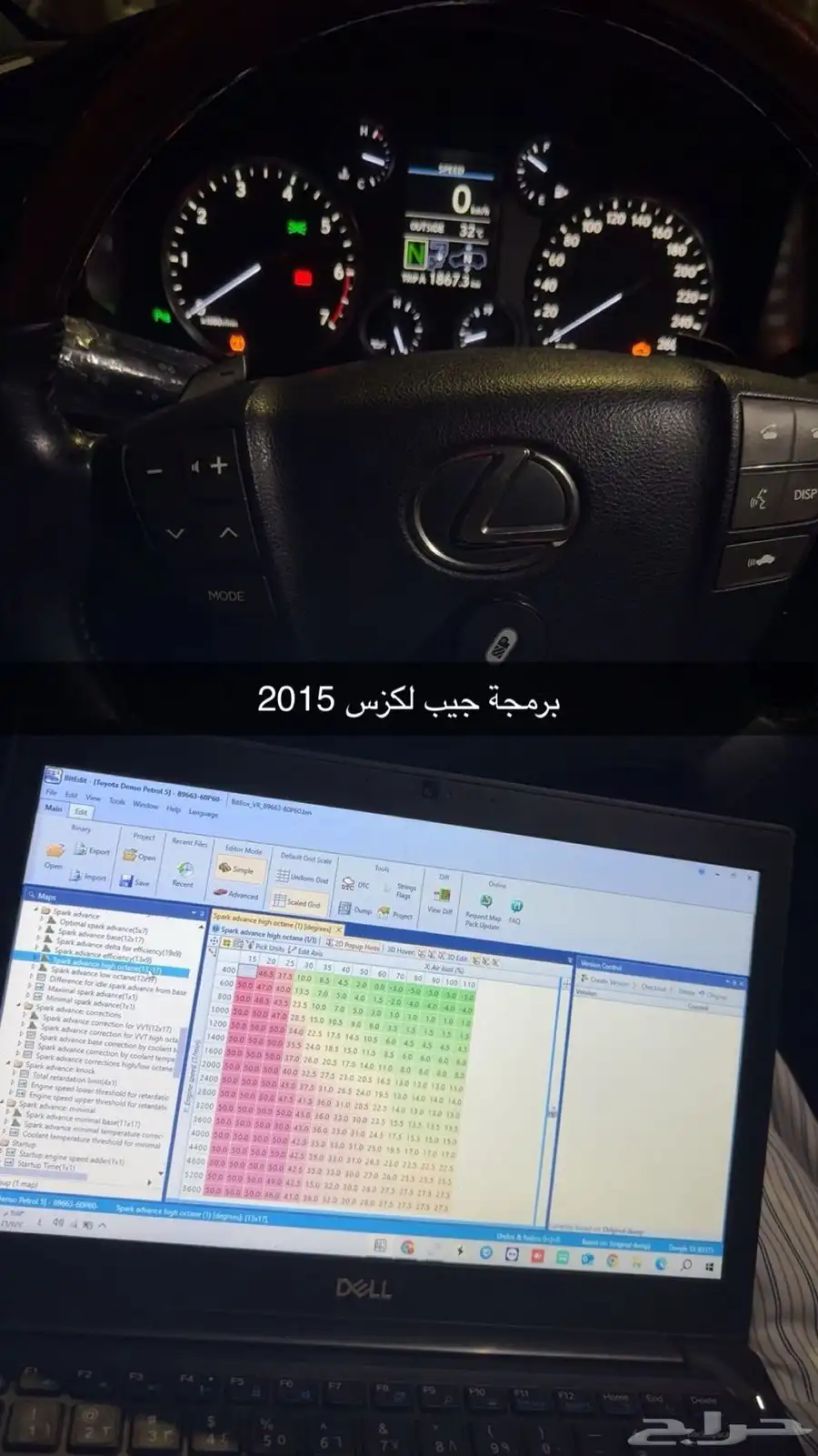 عرض خاص برمجة التويوتا ب 500 ريال 4