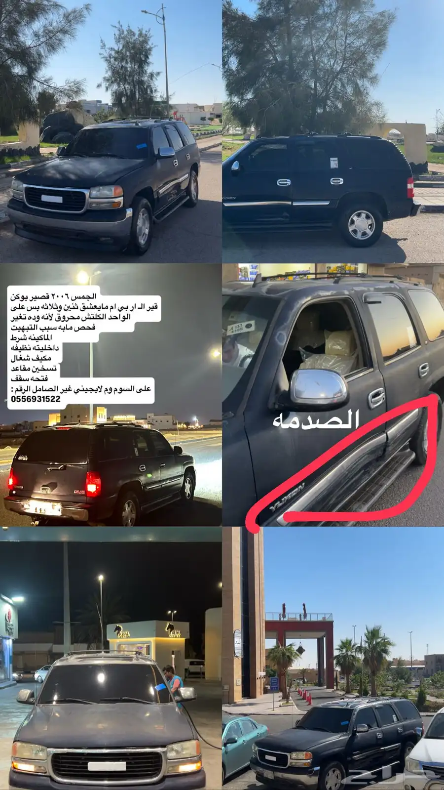 جمس 2006 يوكن قصير 0