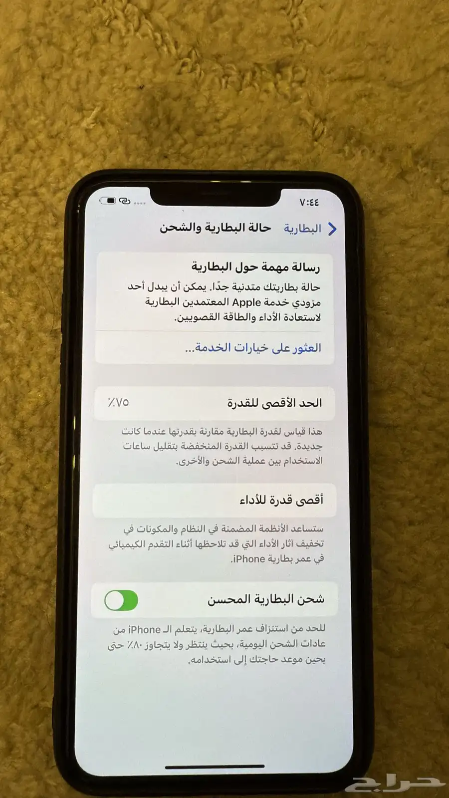 ايفون 11 برو ماكس 2
