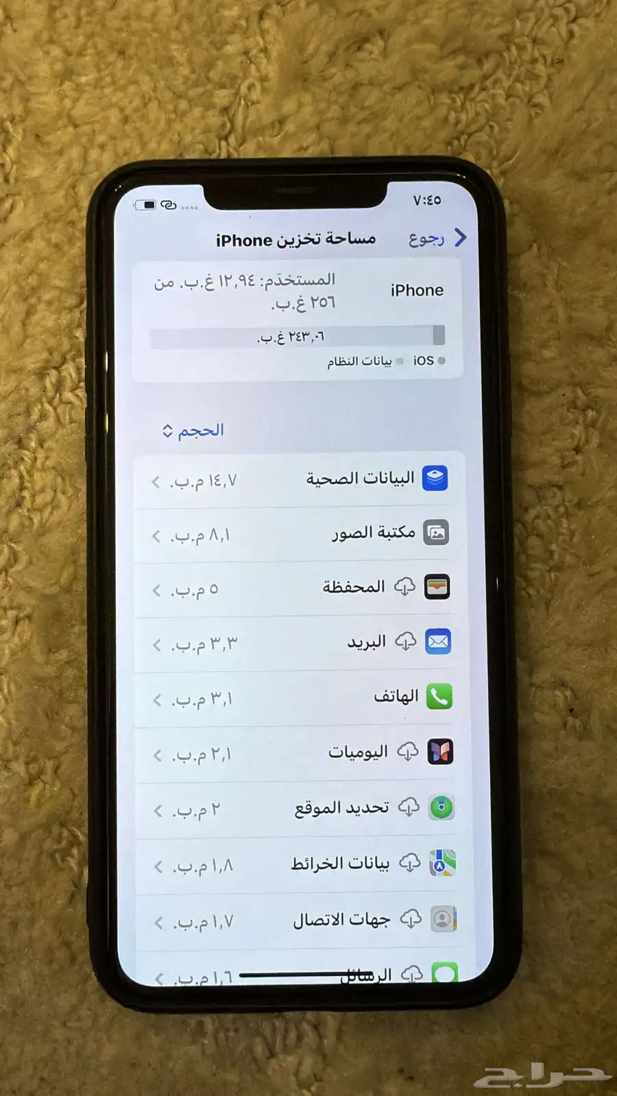 ايفون 11 برو ماكس 3