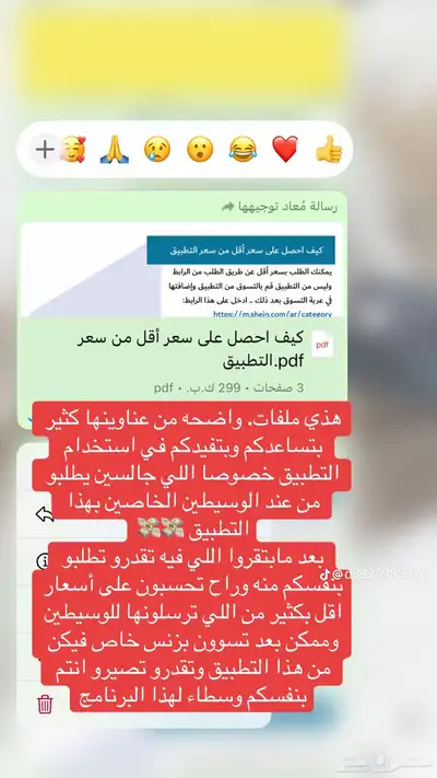منتجات رقميه مربحه 52