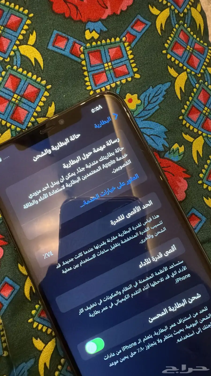 ايفون 11 برو ماكس 4