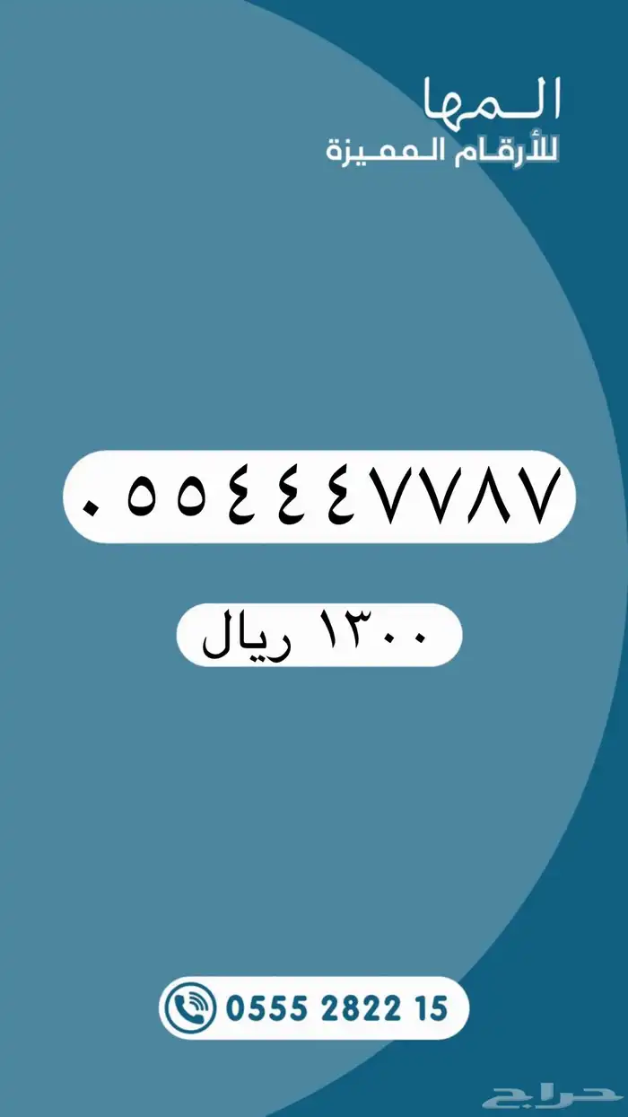 أرقام مميزة من الاتصالات السعودية STC 27