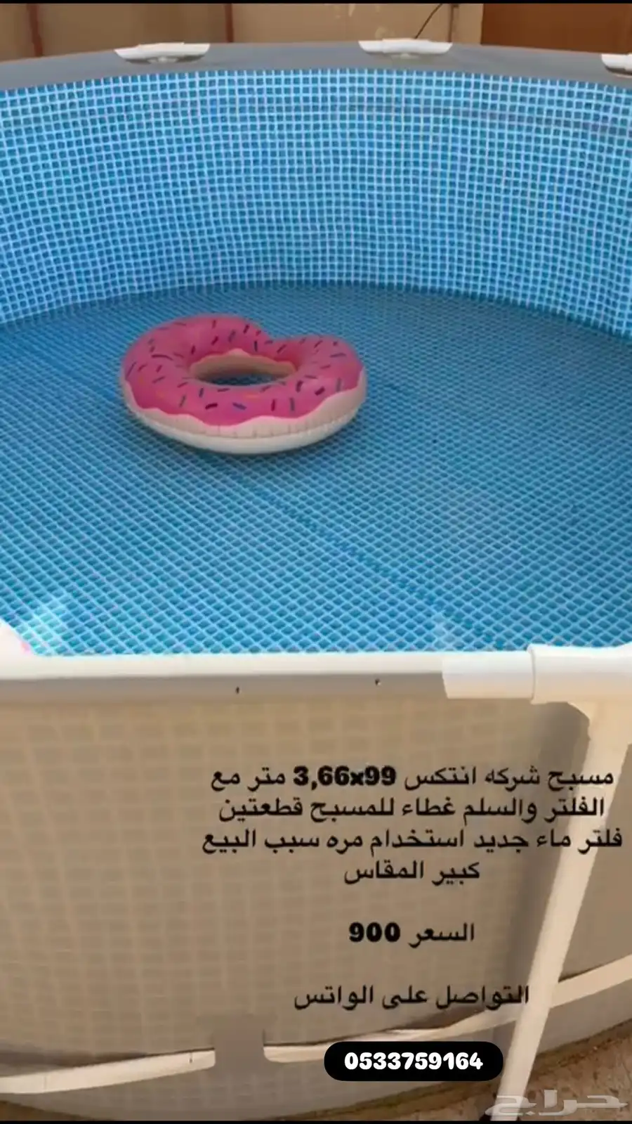 مسبح 0
