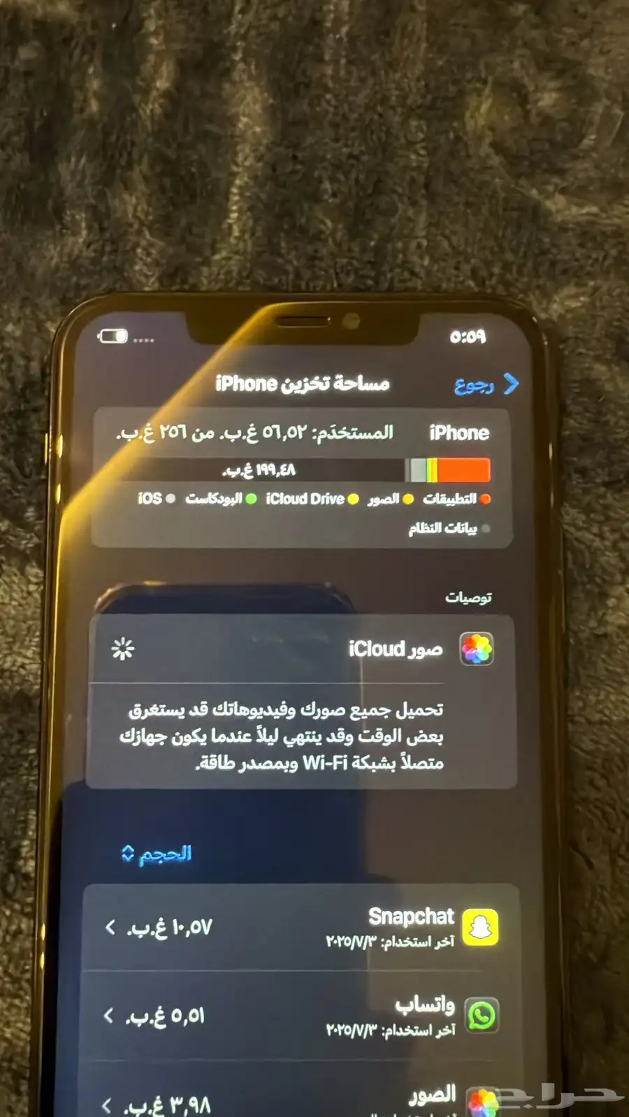 ايفون 11 برو ماكس 5