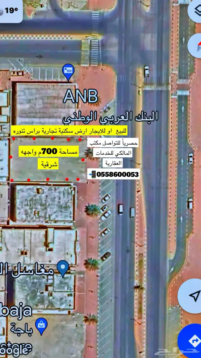 للبيع ارض تجارية سكنية مساحة 700 م براس تنورة 2