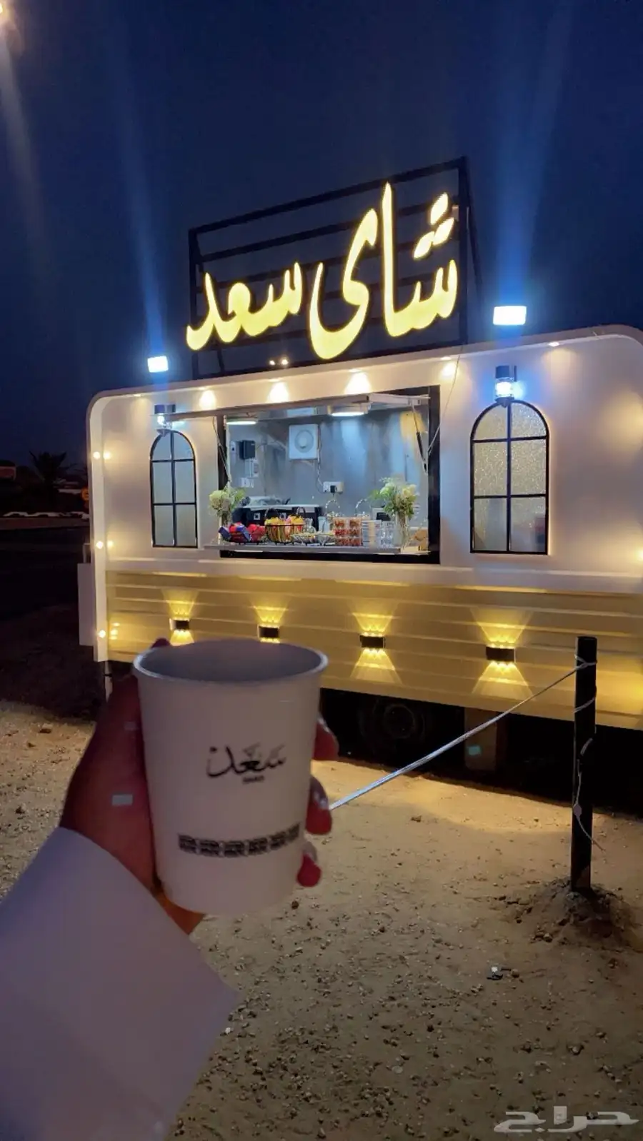 فود تراك 0