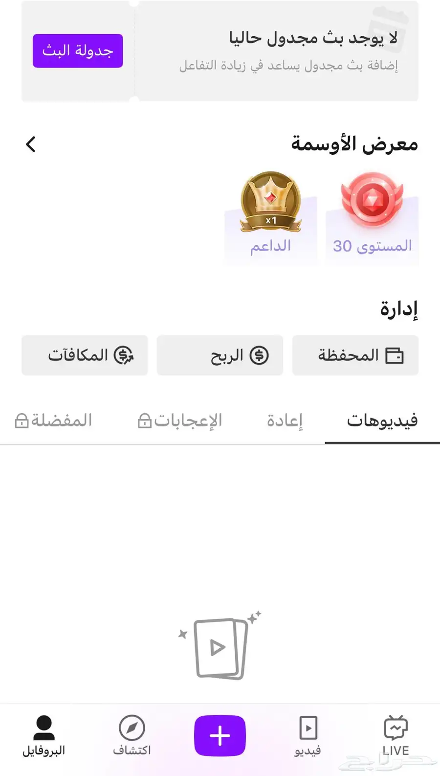 حساب جاكو لفل 30 باقي على 31 30437 0
