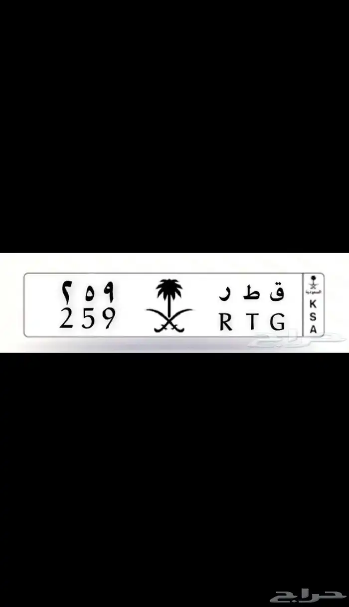 لوحة للبيع مميزة قطر 259 0