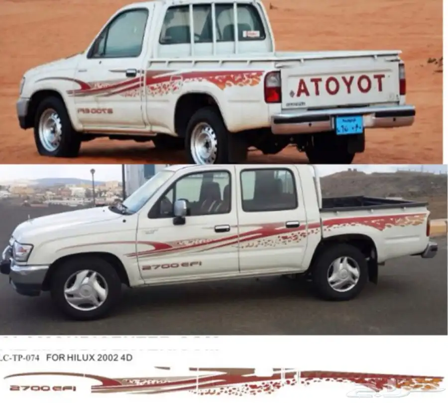 خط هايلكس 2002 0