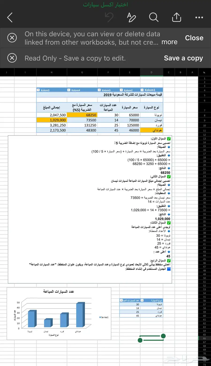 إنشاء ملف اكسل - Excel 4