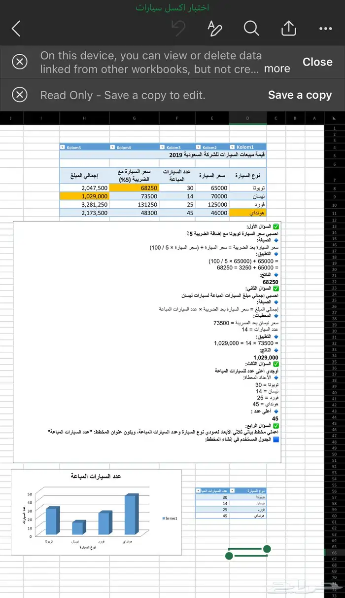 حل واجبات وملفات (اكسل -وورد) وملف أعمال وتصميم 46