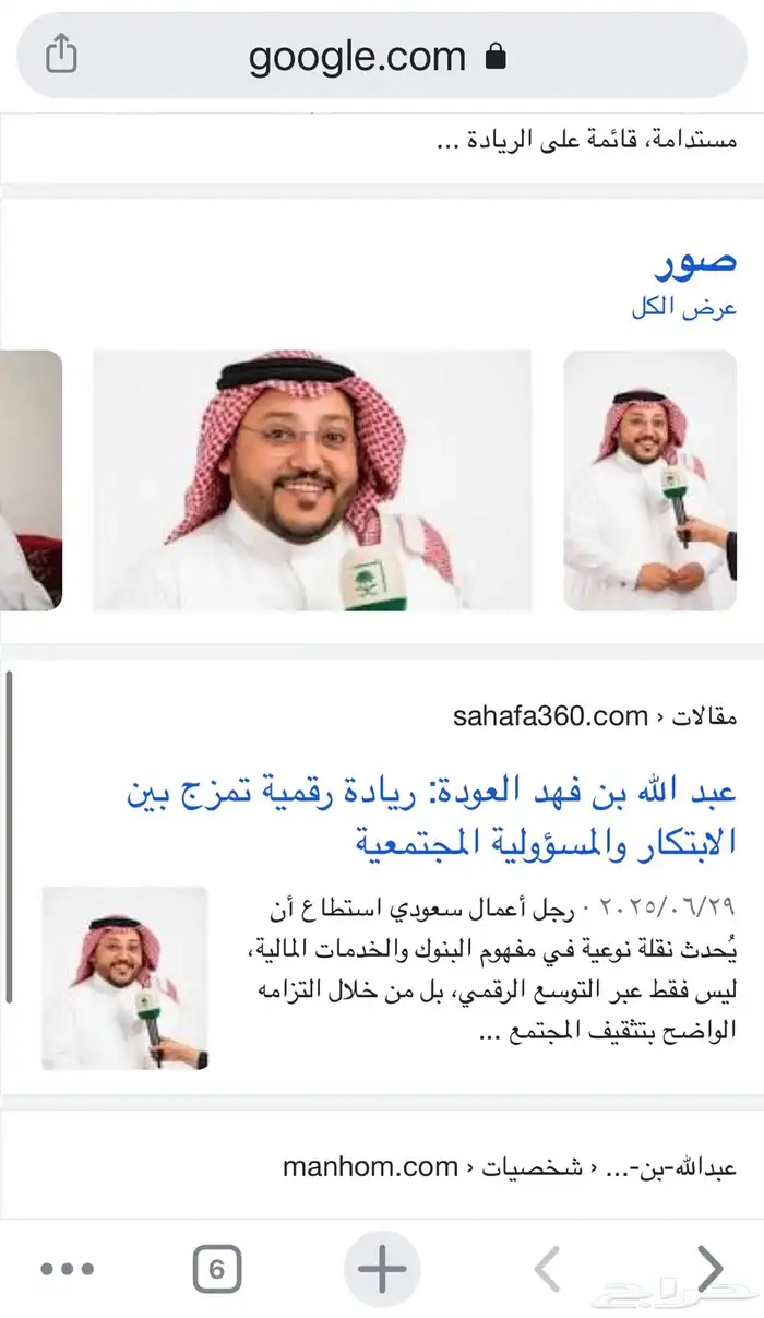 نشر صورتك مع مقاله بجوجل(لتوثيق السناب) 9