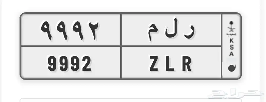 لوحة مميزه 0