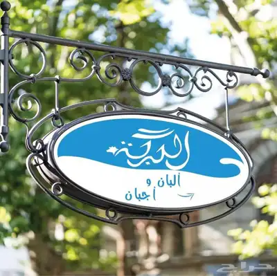 Design _shop وجهتك المثالية للتميز البصري 4