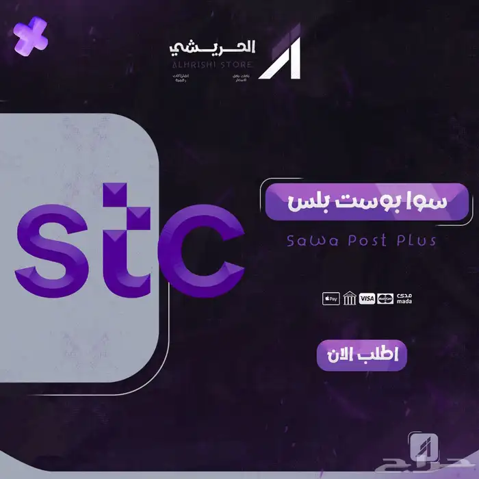 بوست بلس 188 فقط 0