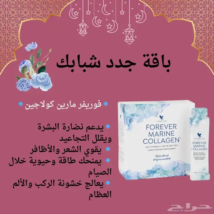 البيع منتج الكولاجين 9