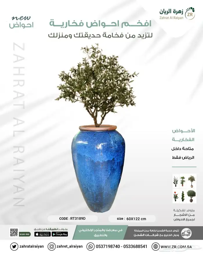 احواض فخارية فخامة طبيعية 2