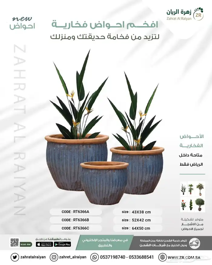 احواض فخارية فخامة طبيعية 0