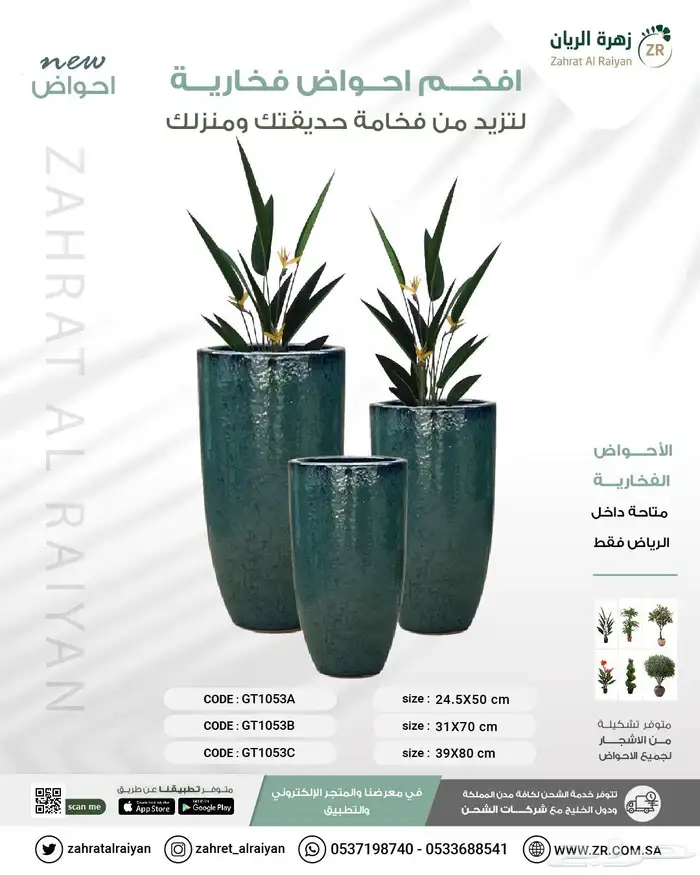 احواض فخارية فخامة طبيعية 5