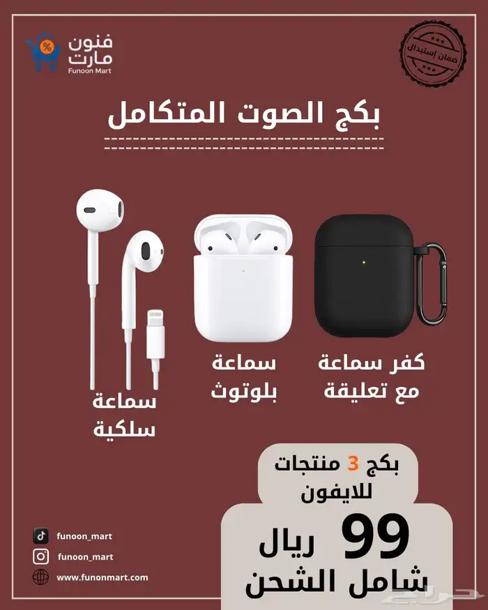 بكج الصوت المتكامل 0